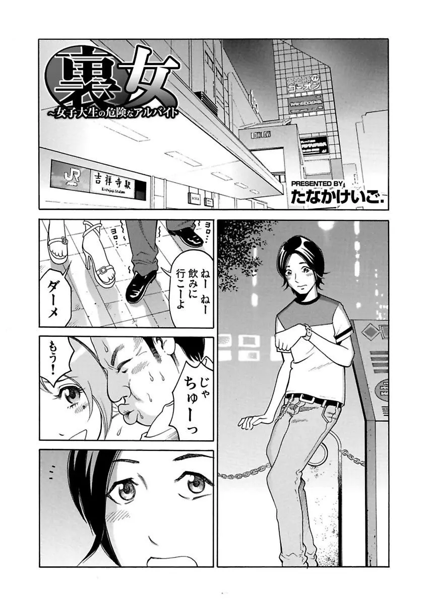 裏女 Page.35