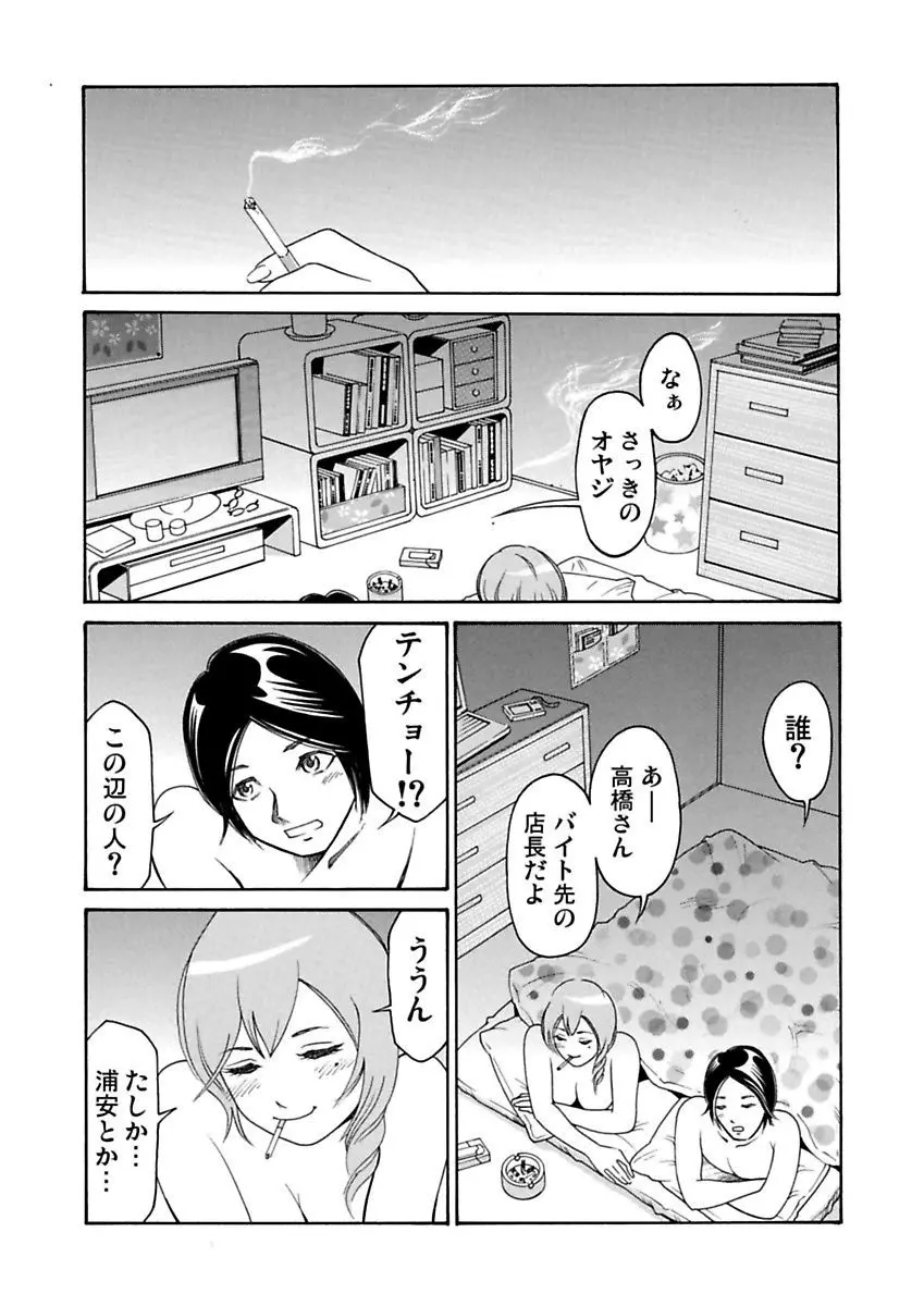 裏女 Page.40