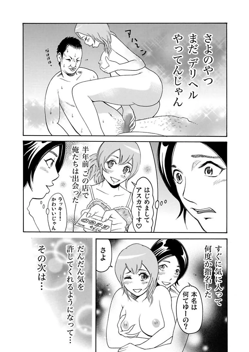 裏女 Page.46