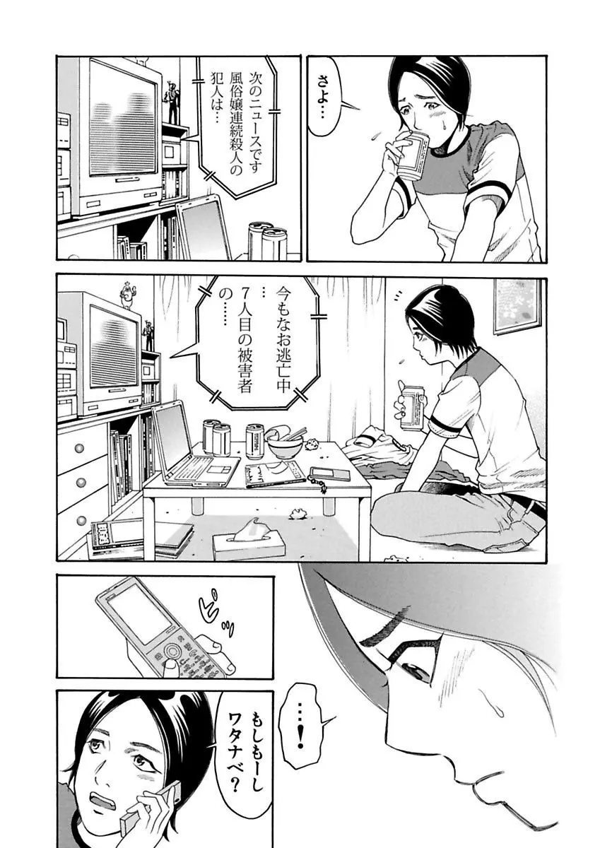 裏女 Page.50