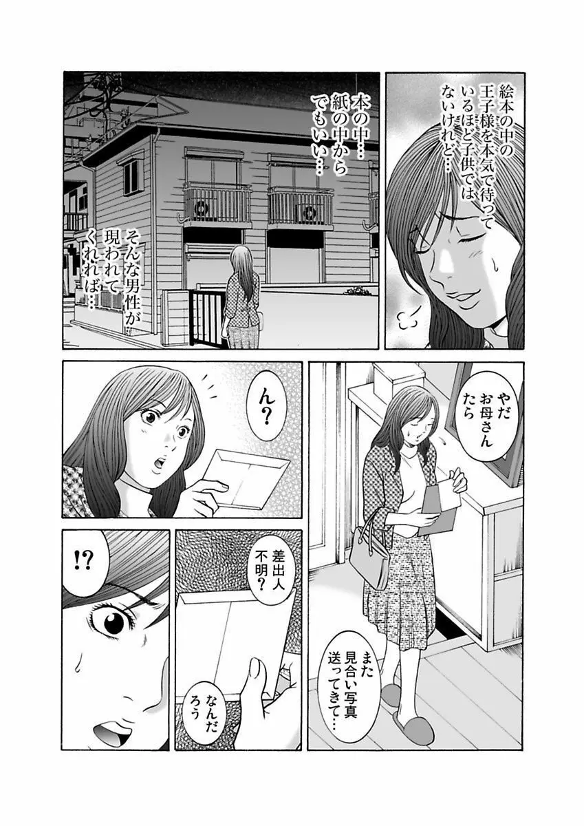 裏女 Page.72