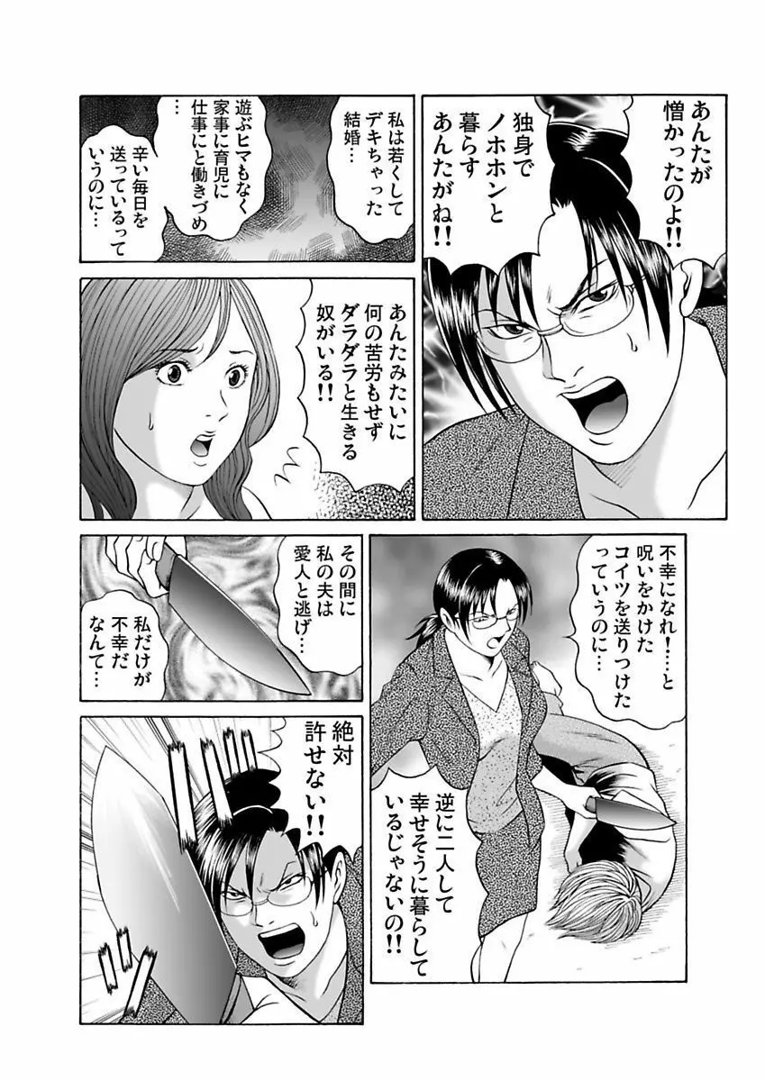 裏女 Page.92