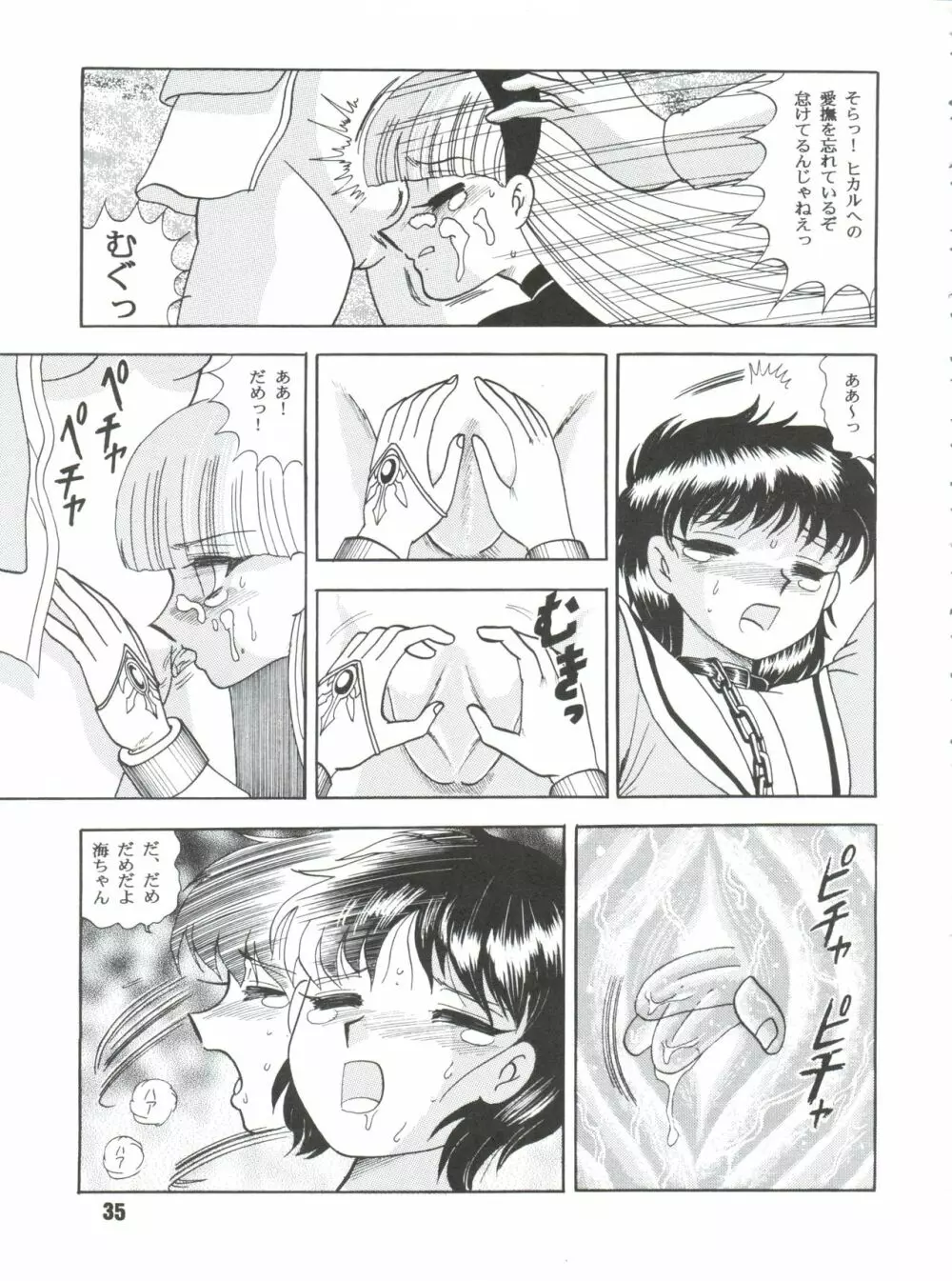 サクリファイス 完全版 Page.35