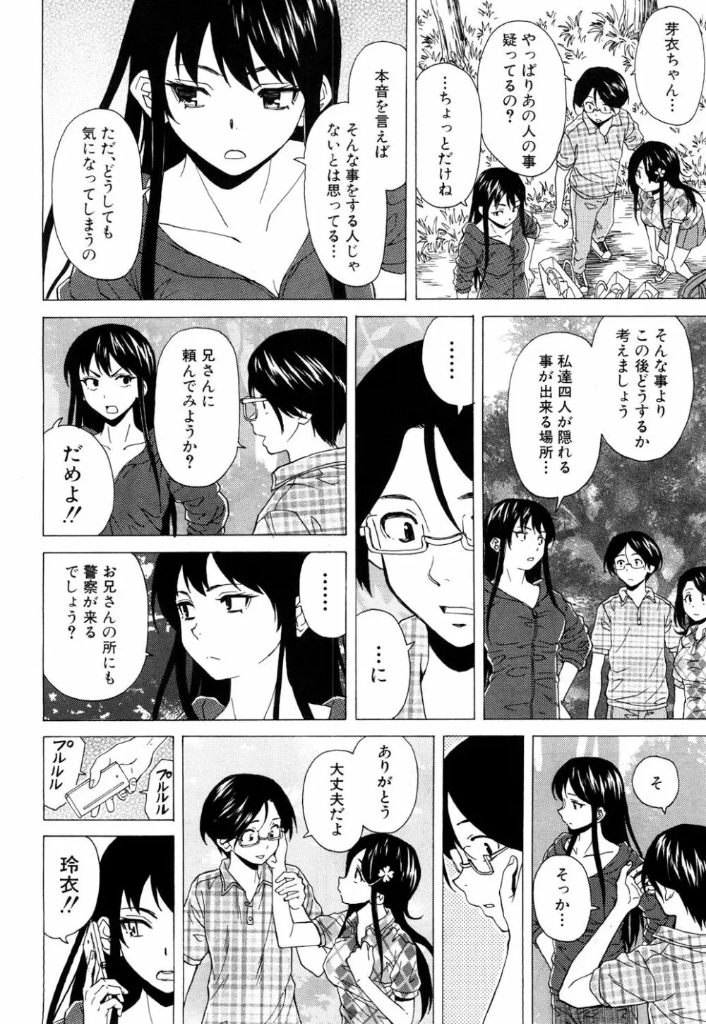 COMIC 夢幻転生 2017年10月号 Page.141