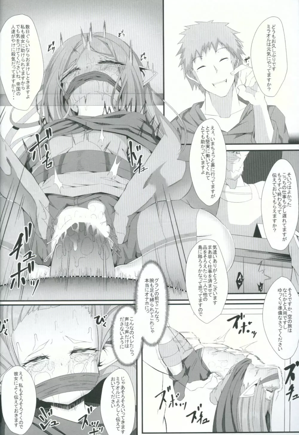 M.P.vol.11 Page.17