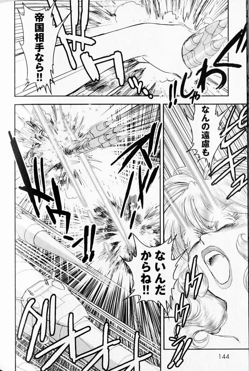 トランス・ヴィーナス 1 Page.132