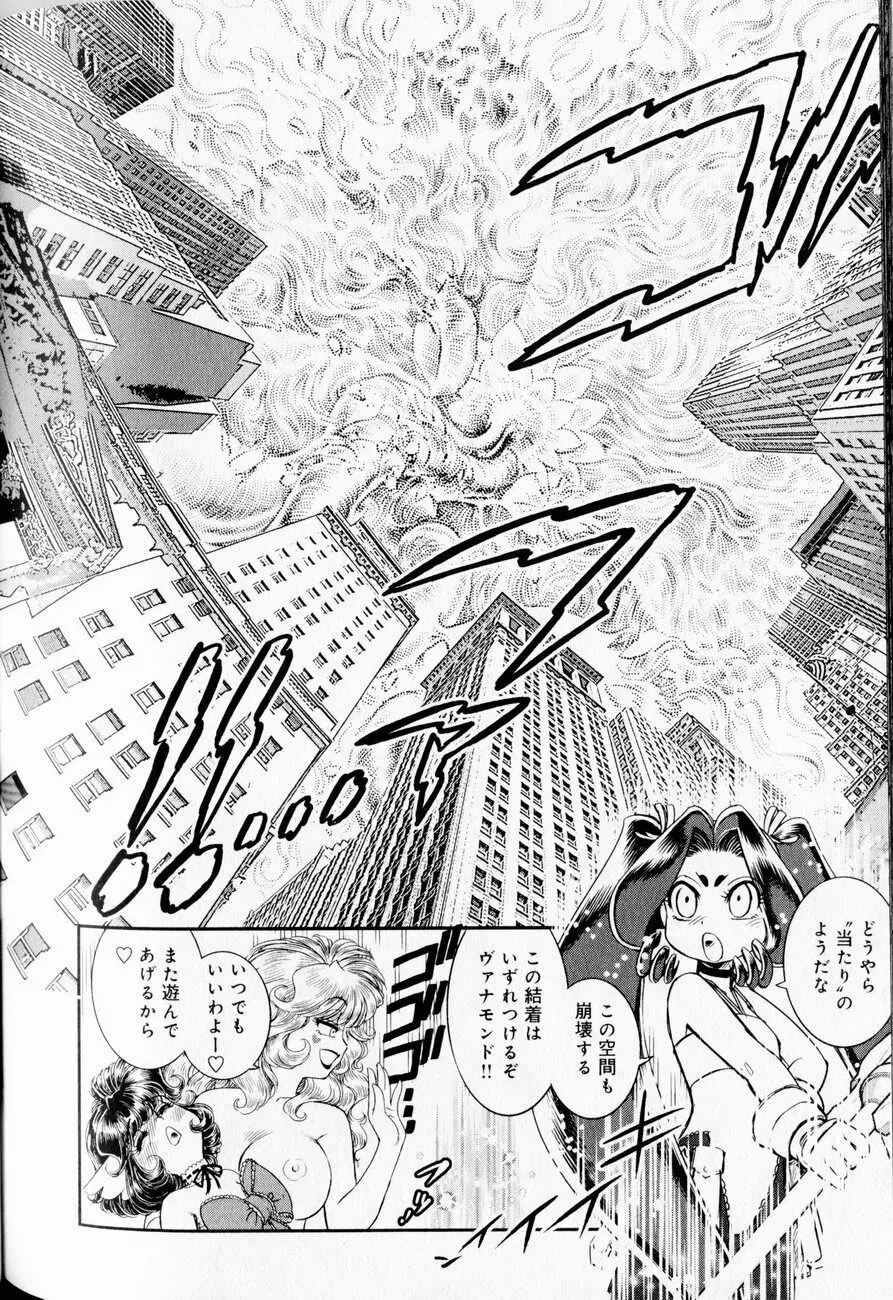 トランス・ヴィーナス 1 Page.138