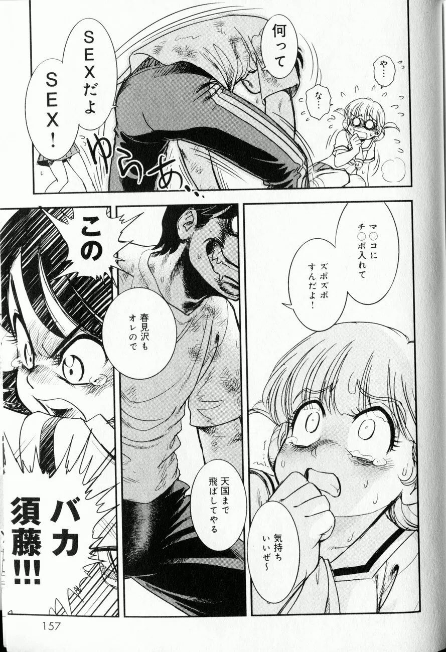 トランス・ヴィーナス 1 Page.144