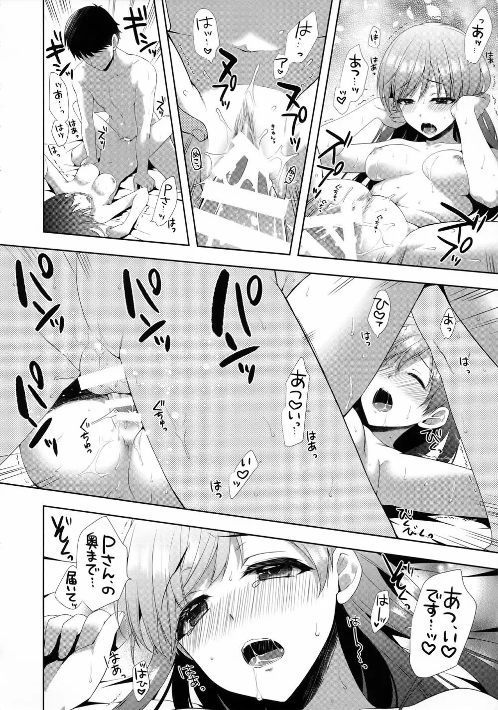 美波はアイドルとして不健全 Page.27