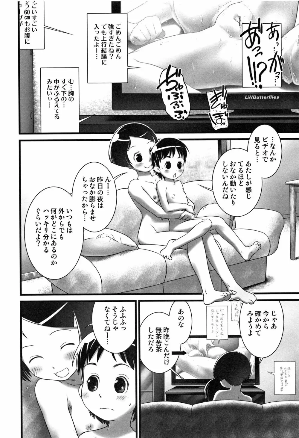 おしっ子先生～。 Page.139