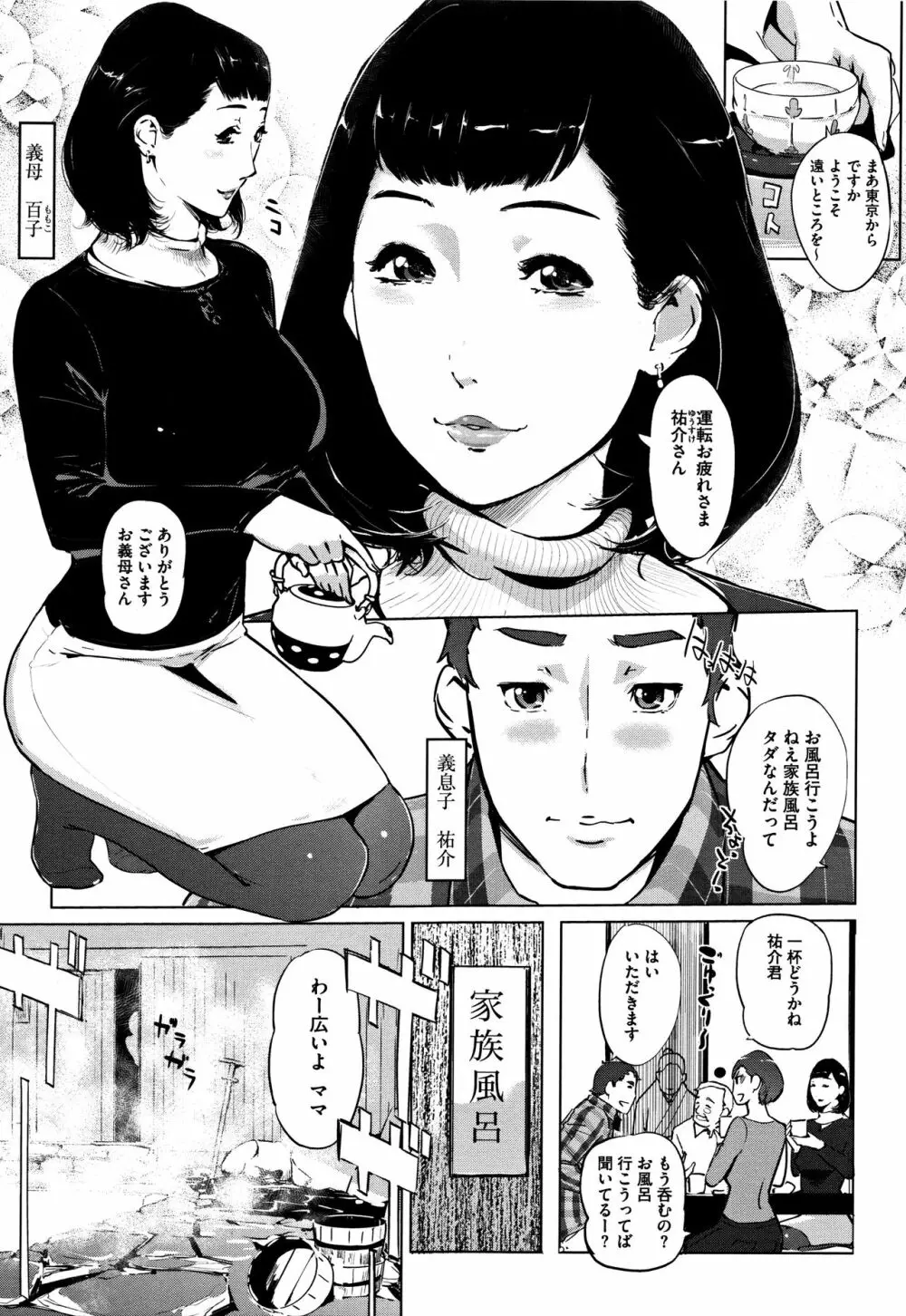 [clone人間] 真珠色の残像~家族が寝静まった後で~ + メッセージカー Page.10