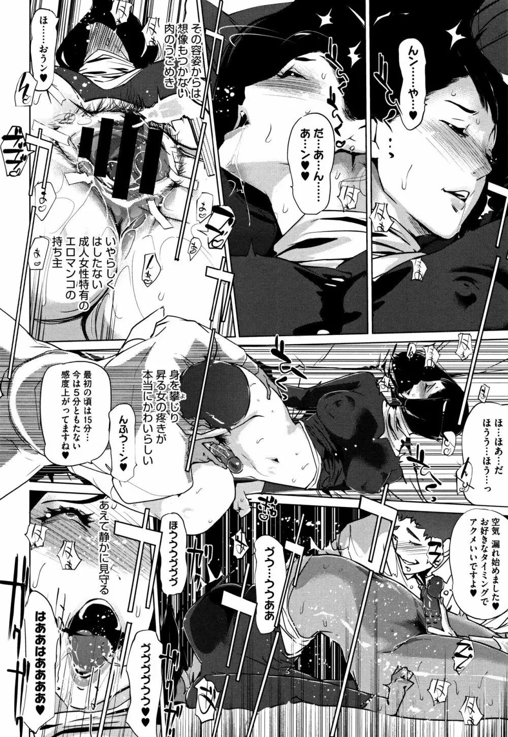 [clone人間] 真珠色の残像~家族が寝静まった後で~ + メッセージカー Page.127