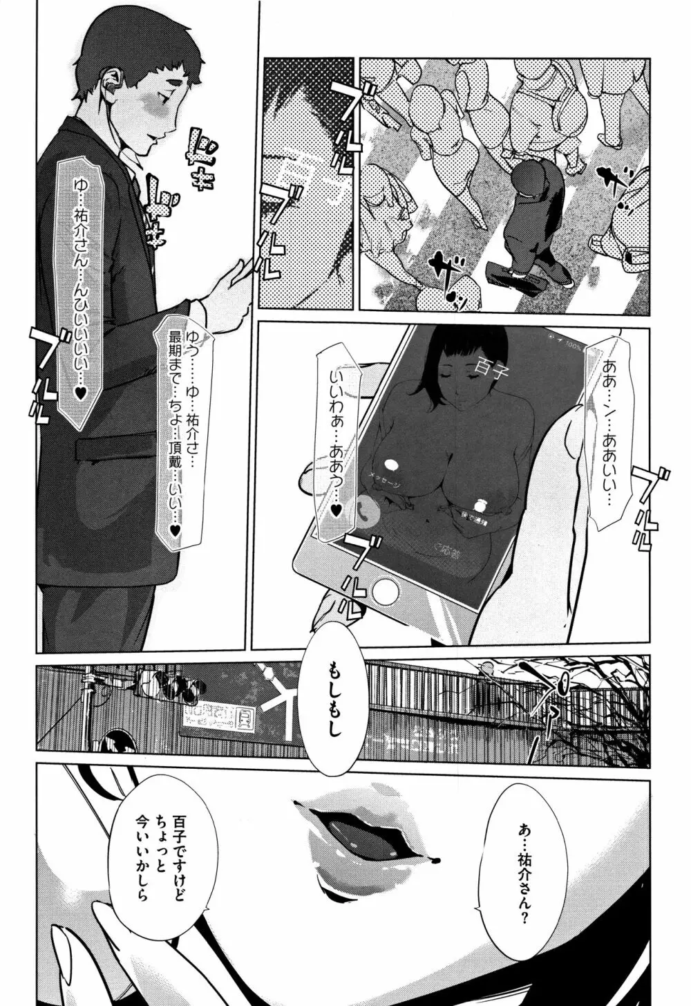 [clone人間] 真珠色の残像~家族が寝静まった後で~ + メッセージカー Page.144