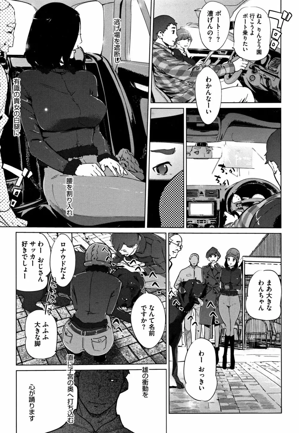 [clone人間] 真珠色の残像~家族が寝静まった後で~ + メッセージカー Page.146