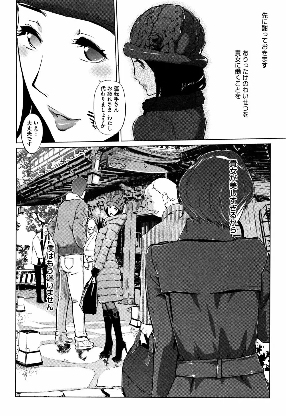 [clone人間] 真珠色の残像~家族が寝静まった後で~ + メッセージカー Page.147