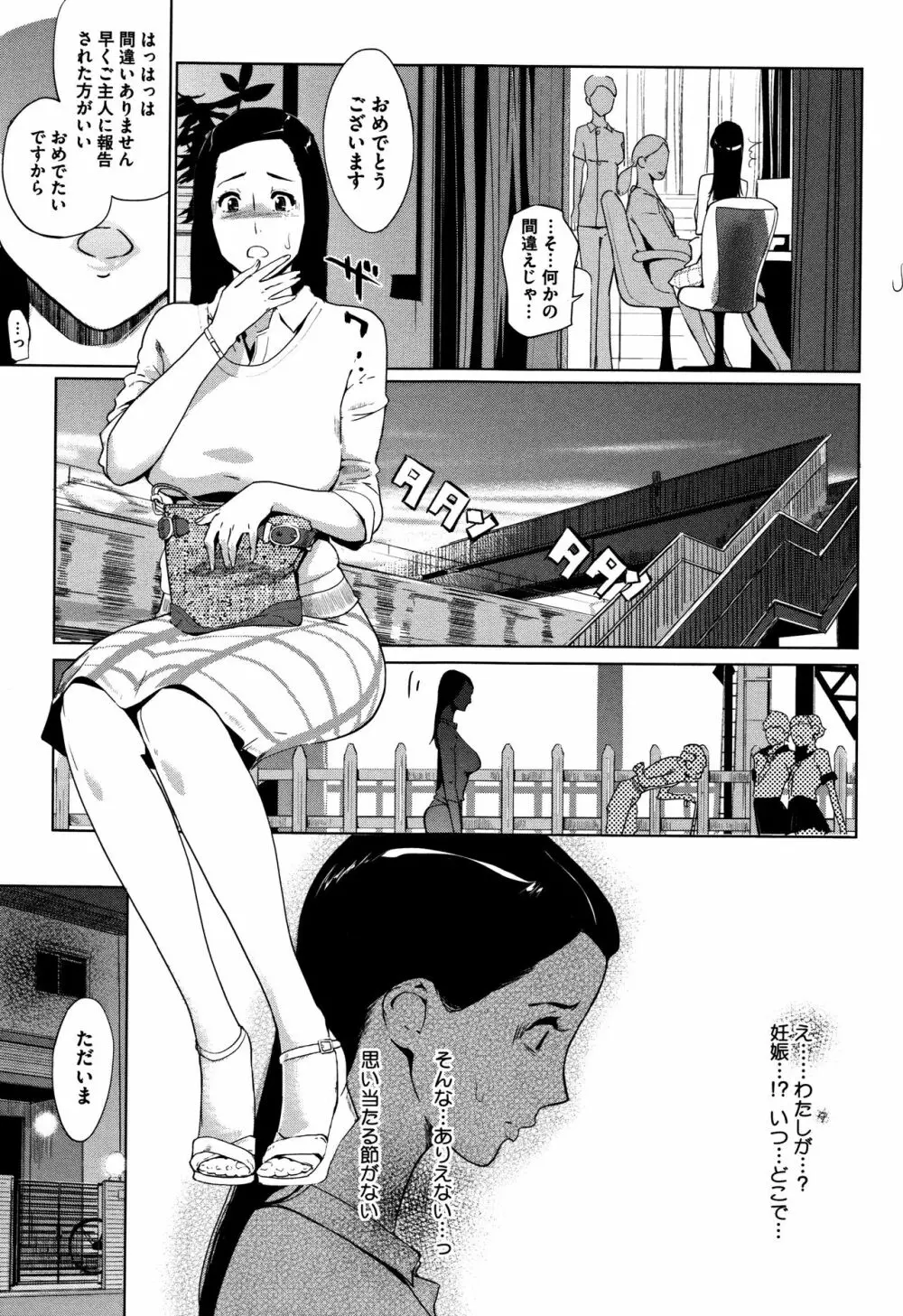 [clone人間] 真珠色の残像~家族が寝静まった後で~ + メッセージカー Page.182