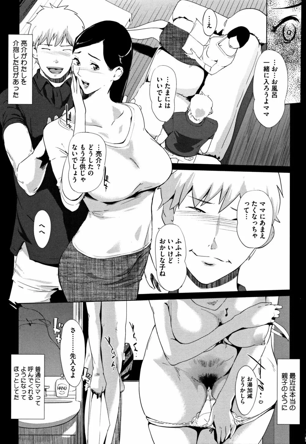 [clone人間] 真珠色の残像~家族が寝静まった後で~ + メッセージカー Page.184