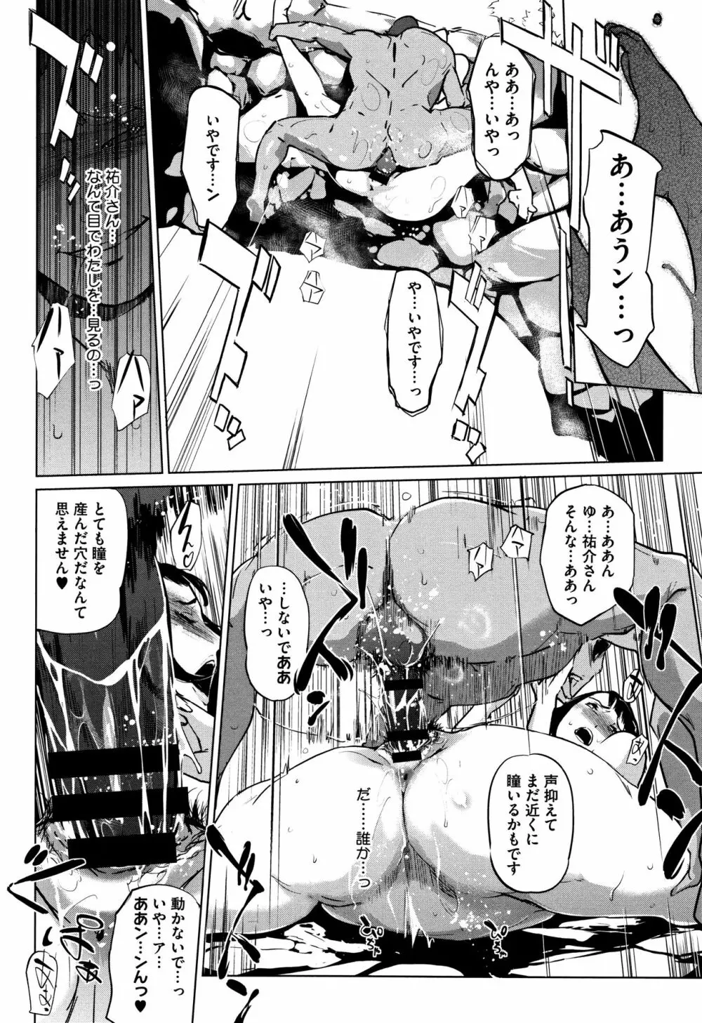 [clone人間] 真珠色の残像~家族が寝静まった後で~ + メッセージカー Page.21