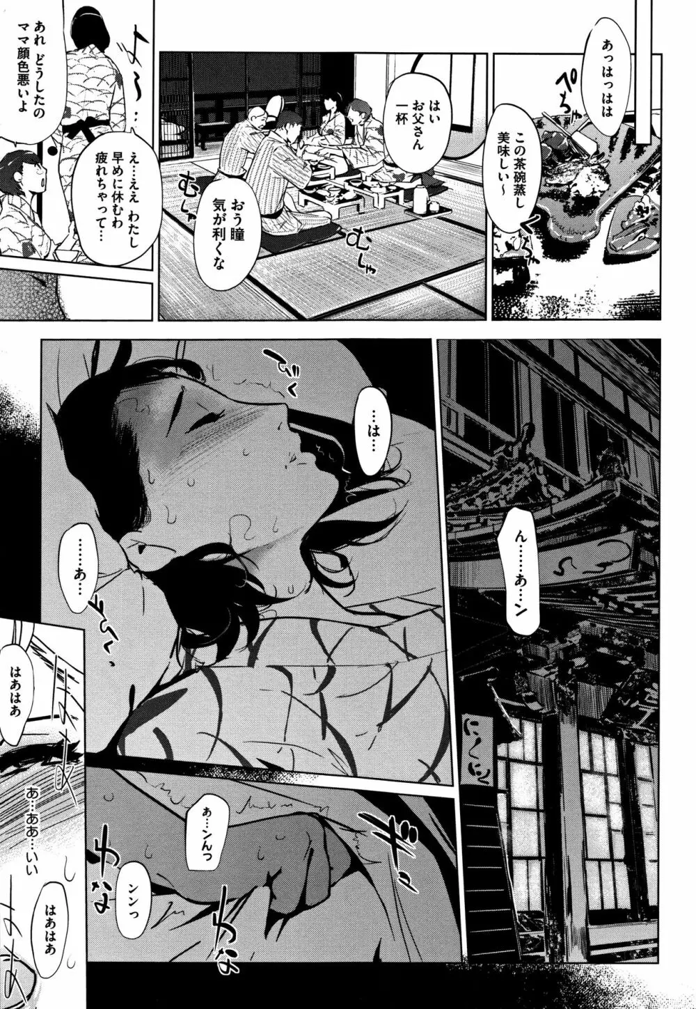 [clone人間] 真珠色の残像~家族が寝静まった後で~ + メッセージカー Page.26