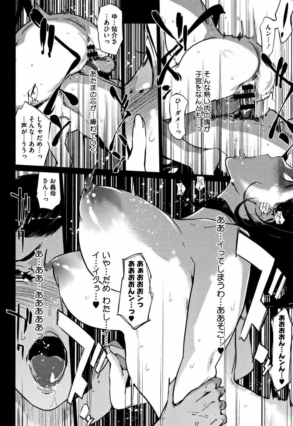 [clone人間] 真珠色の残像~家族が寝静まった後で~ + メッセージカー Page.37