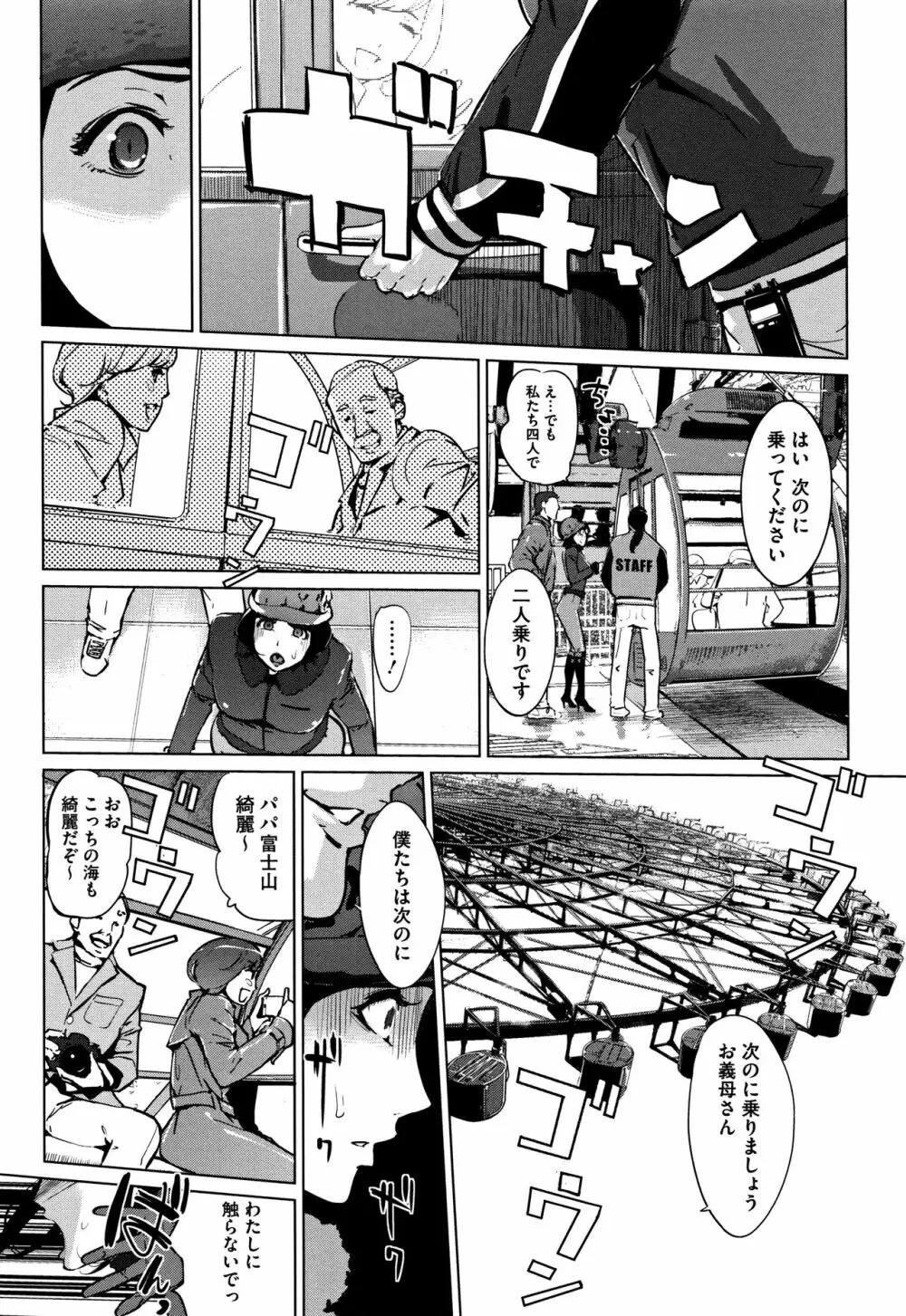 [clone人間] 真珠色の残像~家族が寝静まった後で~ + メッセージカー Page.41