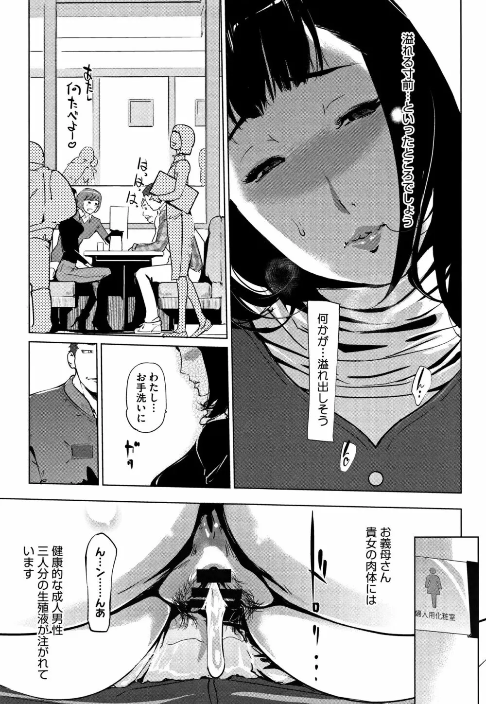 [clone人間] 真珠色の残像~家族が寝静まった後で~ + メッセージカー Page.52