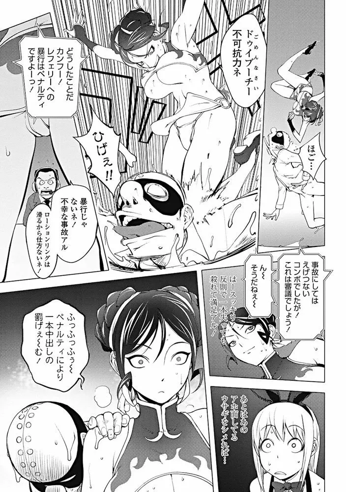 COMIC ペンギンクラブ 2017年10月号 Page.42