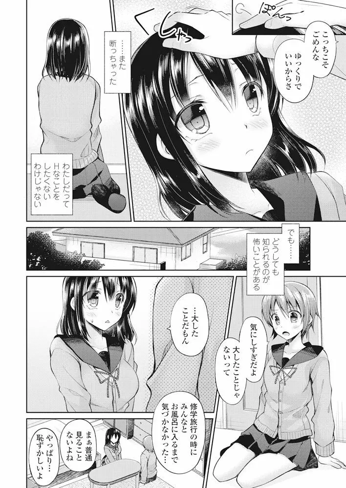 COMIC ペンギンクラブ 2017年11月号 Page.15