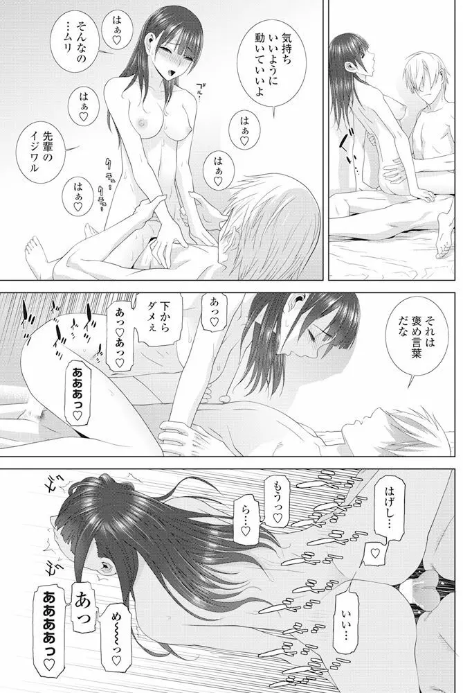 COMIC ペンギンクラブ 2017年11月号 Page.154