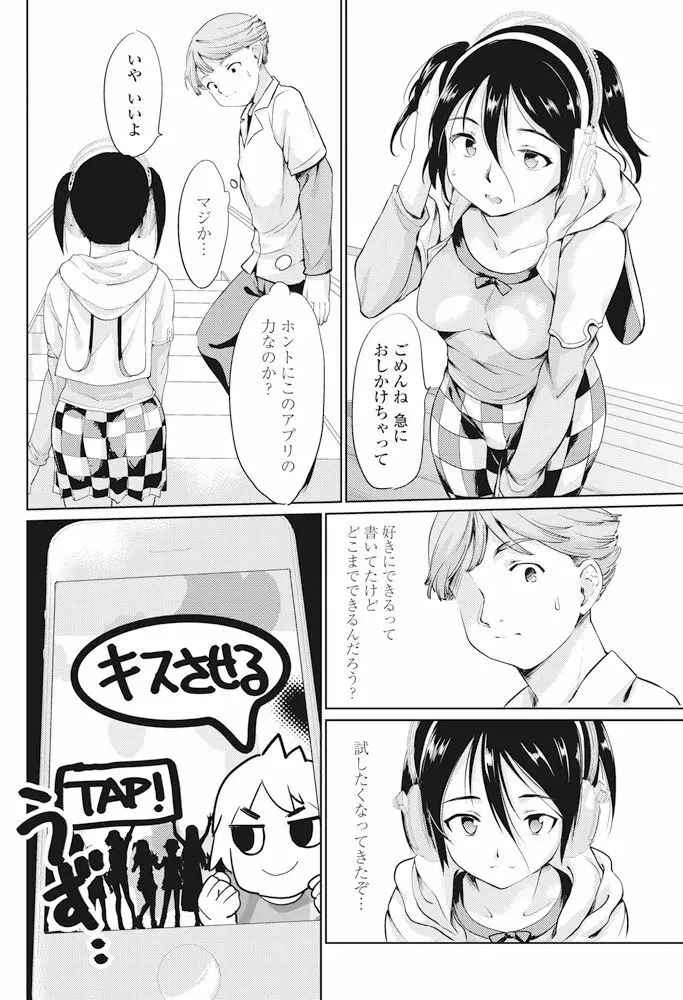 COMIC ペンギンクラブ 2017年11月号 Page.189