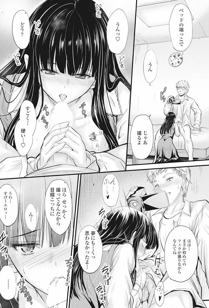 COMIC ペンギンクラブ 2017年11月号 Page.89