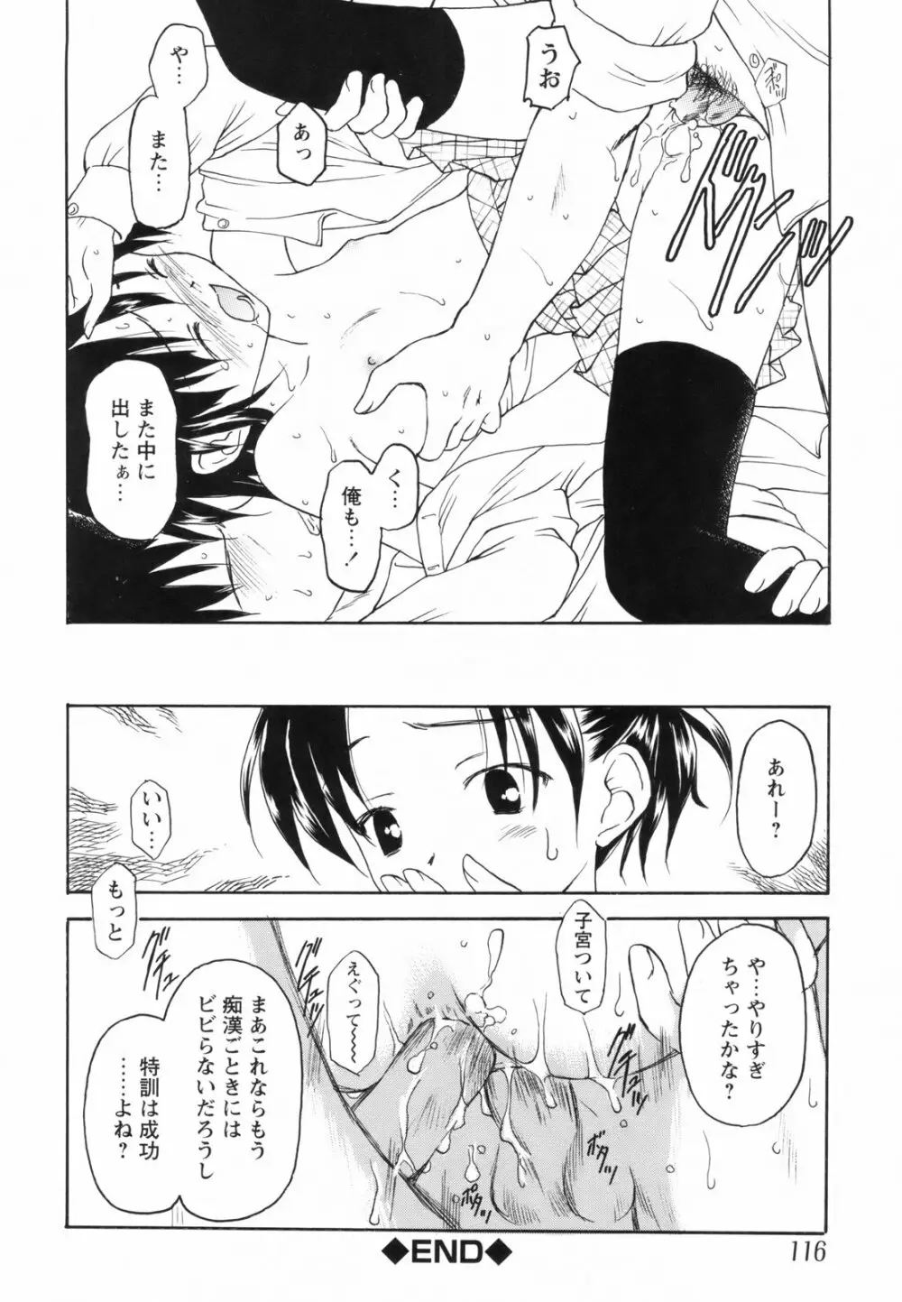 たとえば、そんなこともあるかもっ！？ Page.118