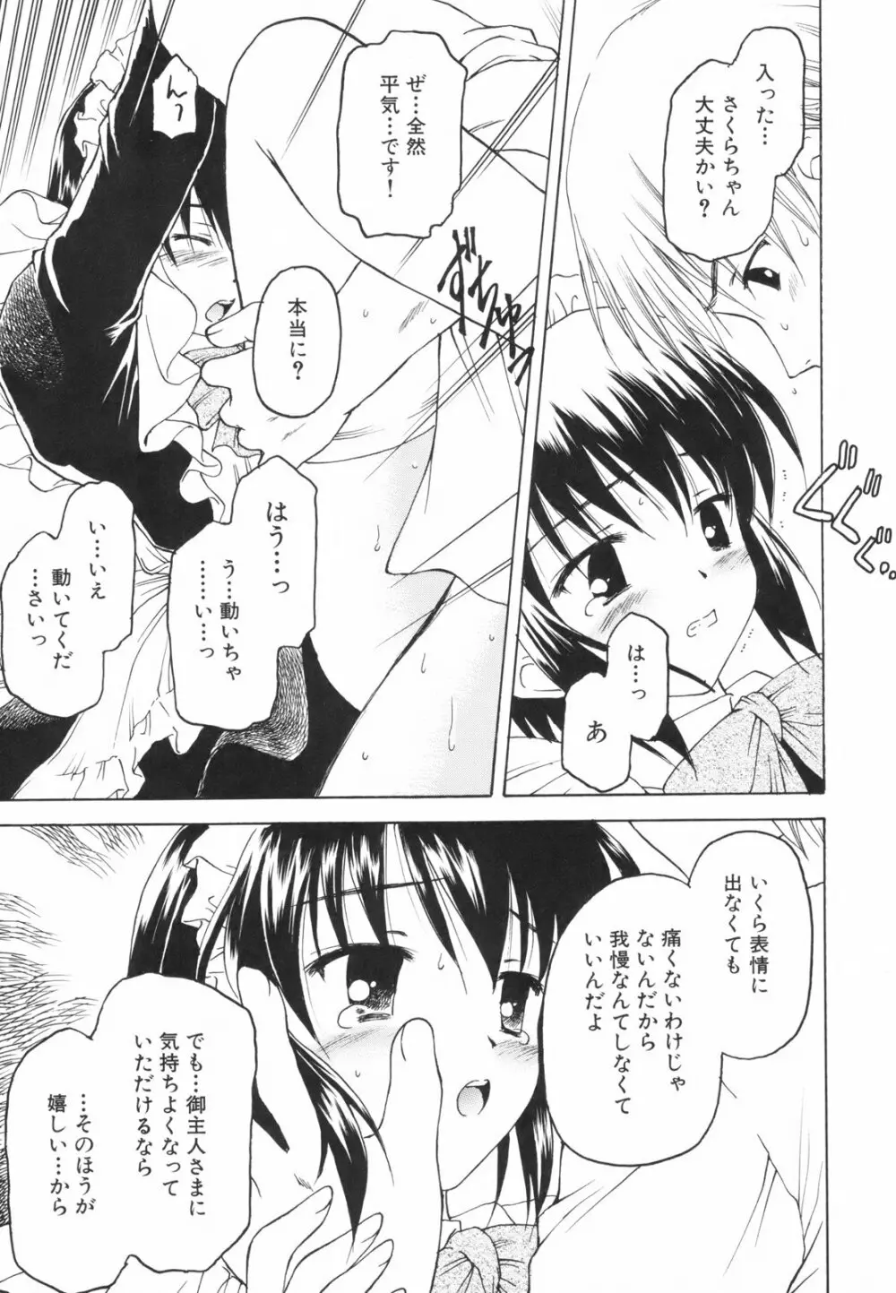 たとえば、そんなこともあるかもっ！？ Page.141