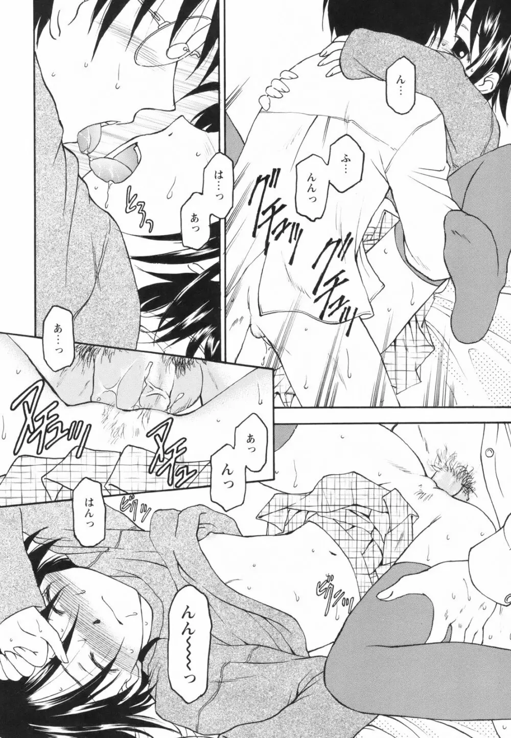 たとえば、そんなこともあるかもっ！？ Page.24