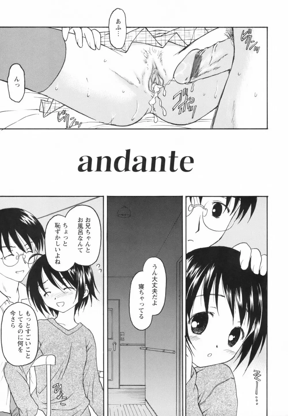 たとえば、そんなこともあるかもっ！？ Page.25