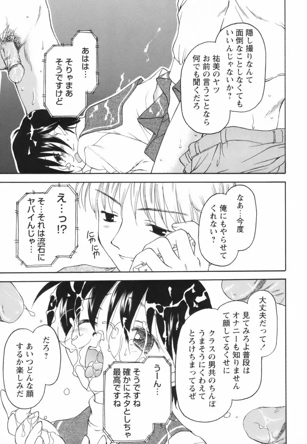 たとえば、そんなこともあるかもっ！？ Page.57