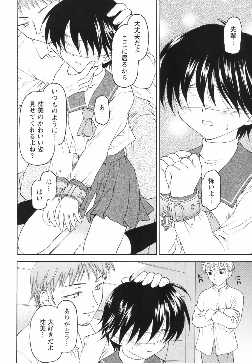 たとえば、そんなこともあるかもっ！？ Page.58