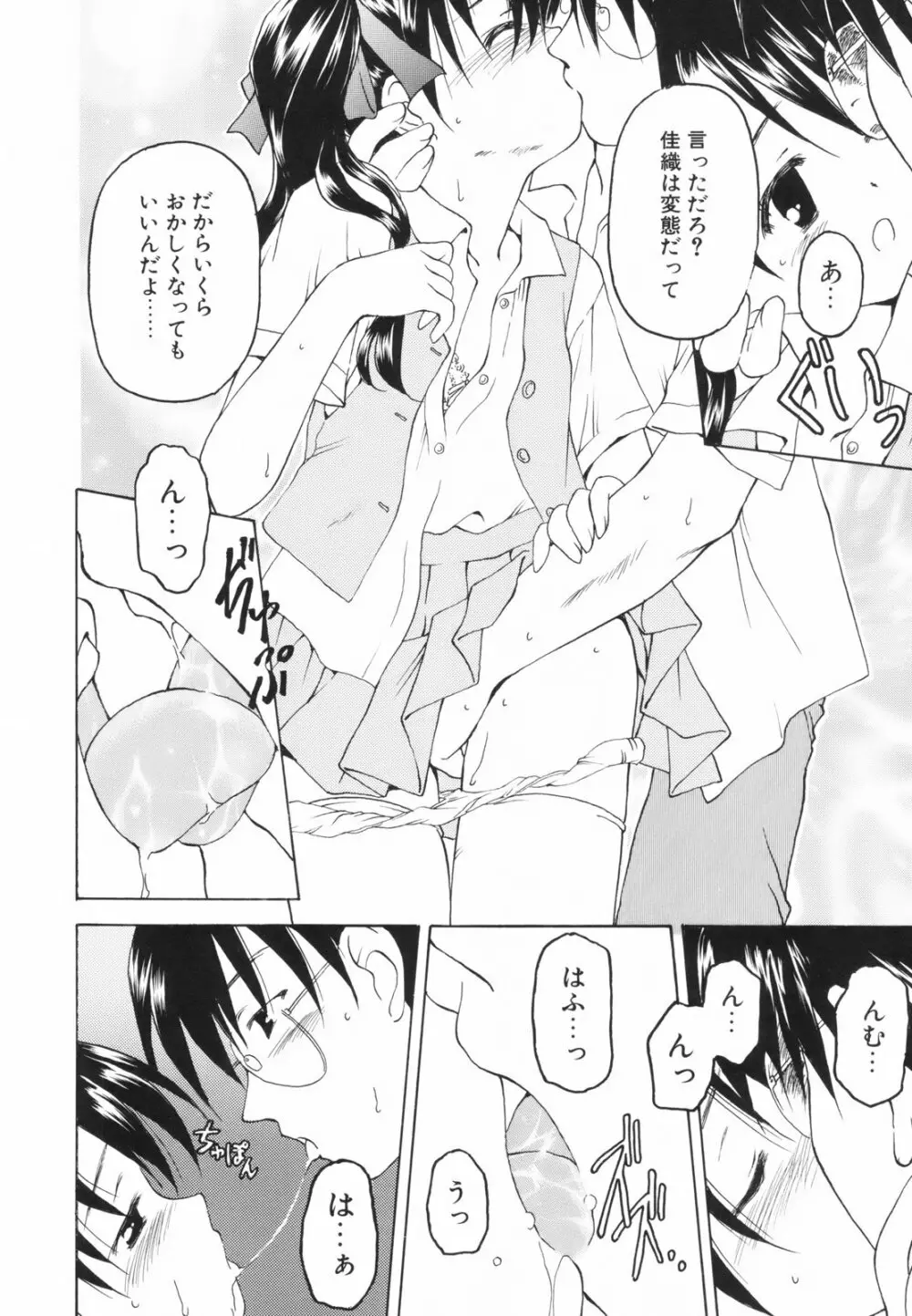 たとえば、そんなこともあるかもっ！？ Page.66