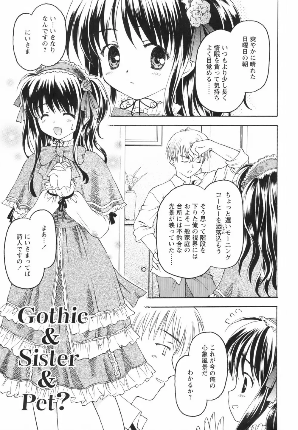 たとえば、そんなこともあるかもっ！？ Page.73