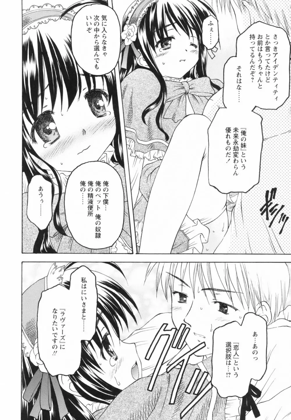 たとえば、そんなこともあるかもっ！？ Page.80