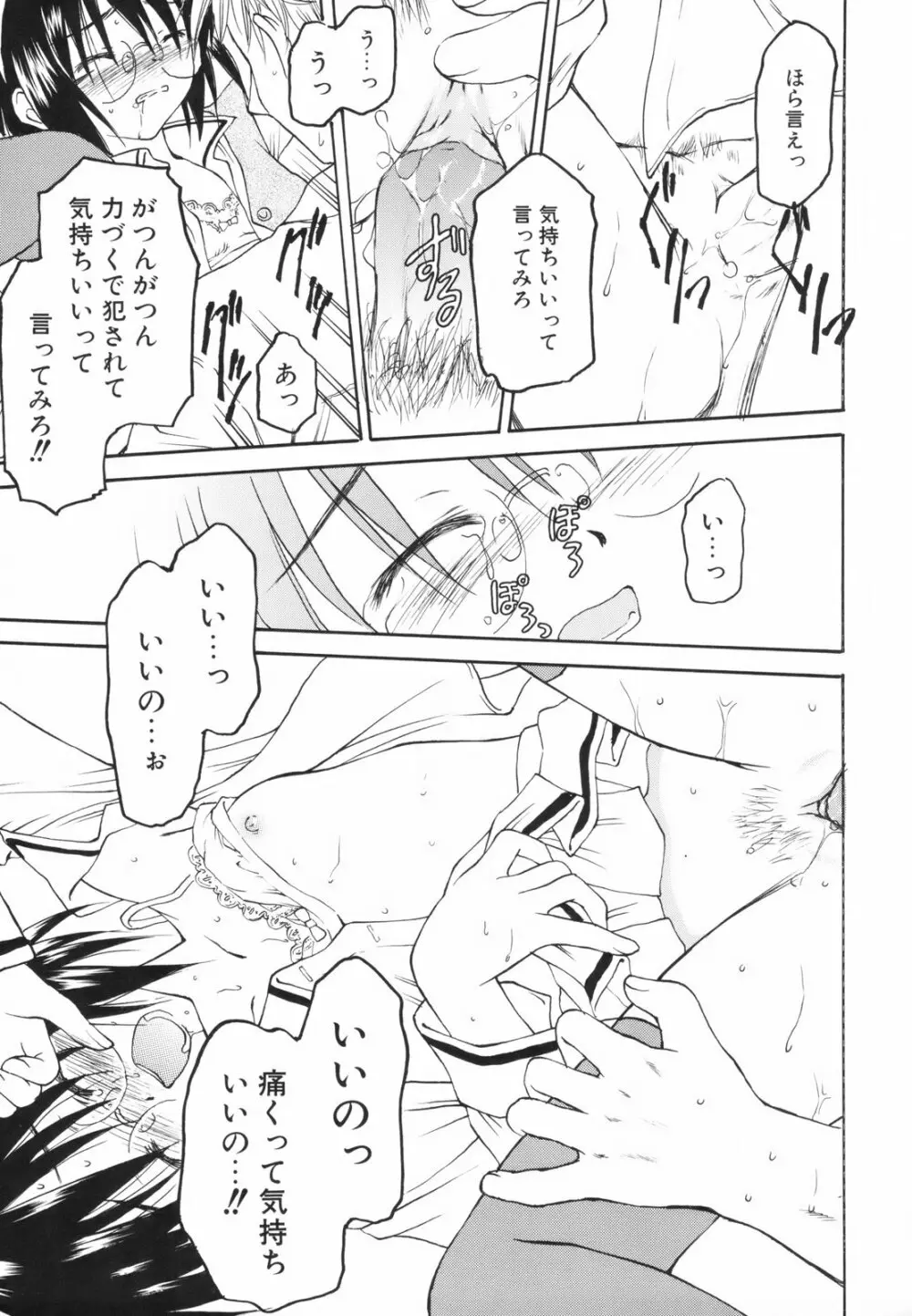 たとえば、そんなこともあるかもっ！？ Page.91