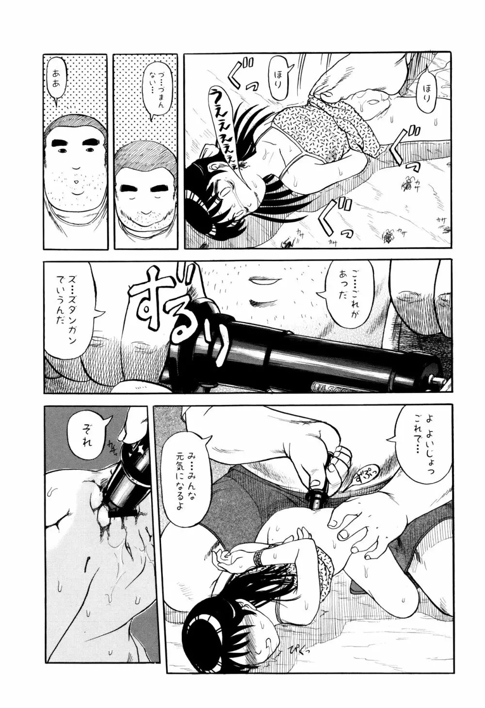 致死暦 Page.100