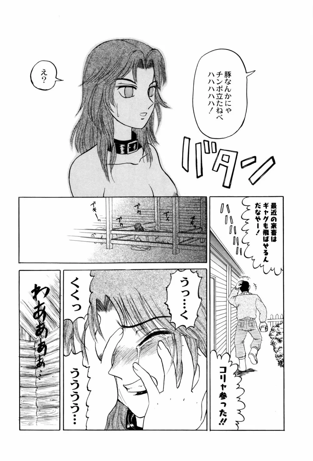 致死暦 Page.155