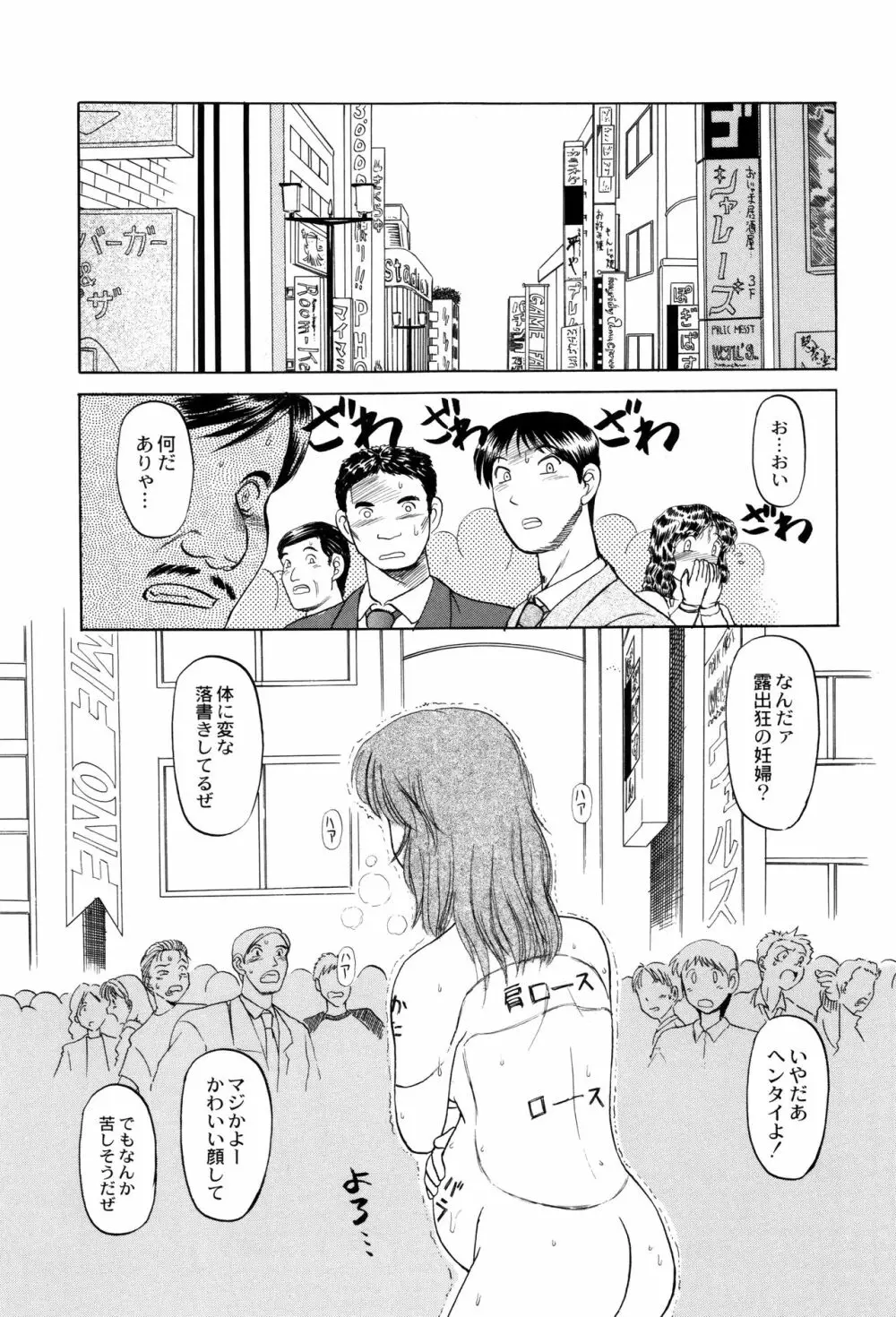 致死暦 Page.158