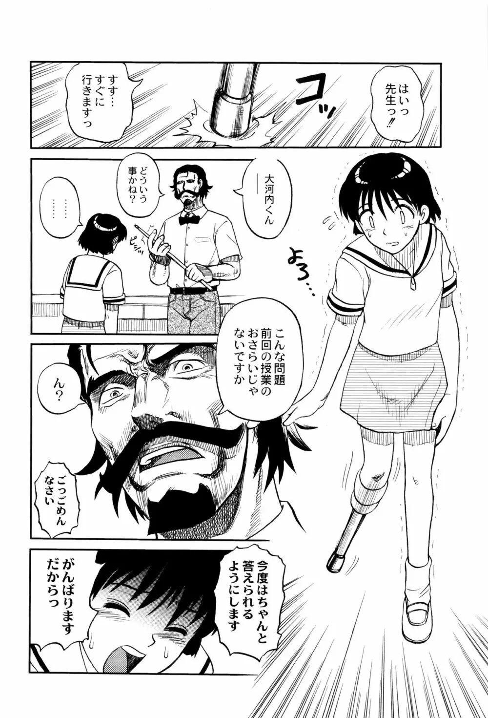 致死暦 Page.165