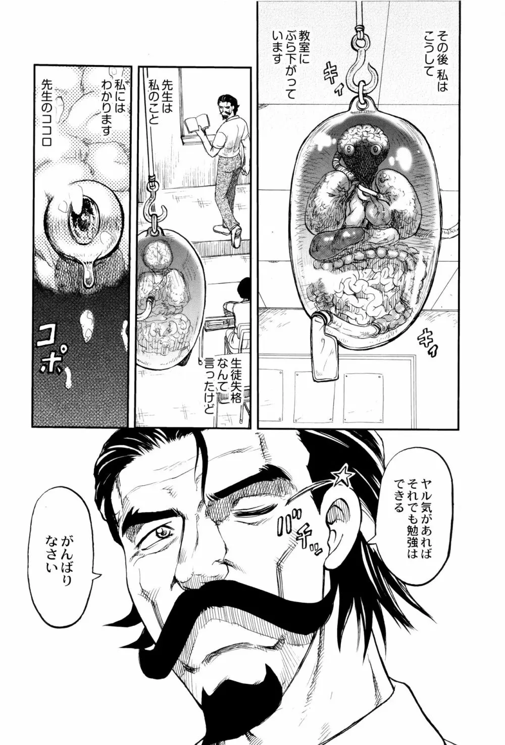 致死暦 Page.177