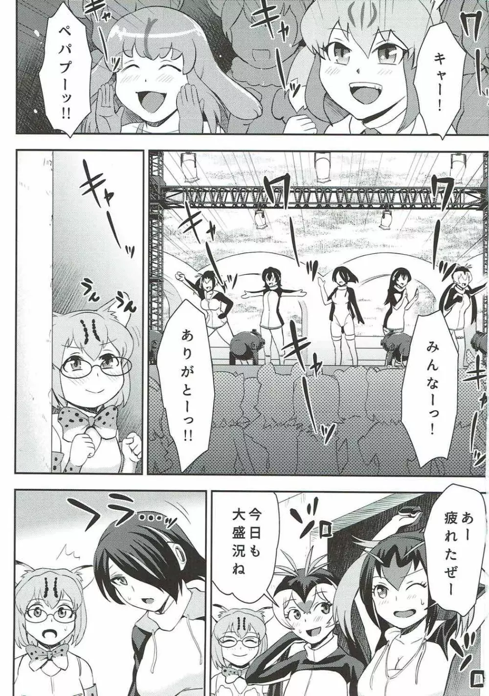 溜まってますね コウテイさん♥ Page.2