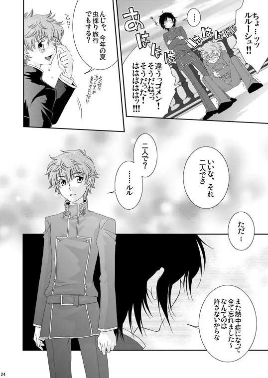 UNDERCOVER Page.24