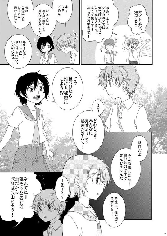 UNDERCOVER Page.9