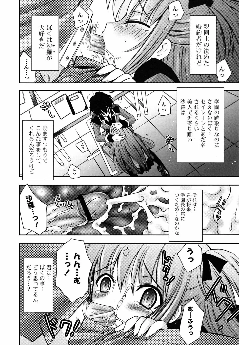 いもうとDX sister deluxe Page.11